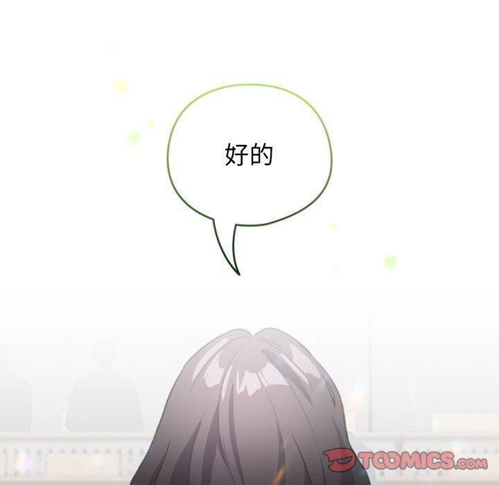 配角的生存任務第19話