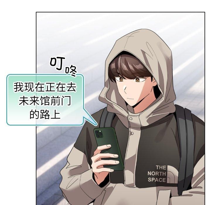 配角的生存任務第19話