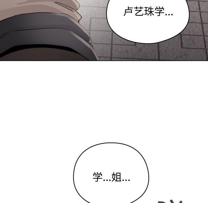 配角的生存任务第19話