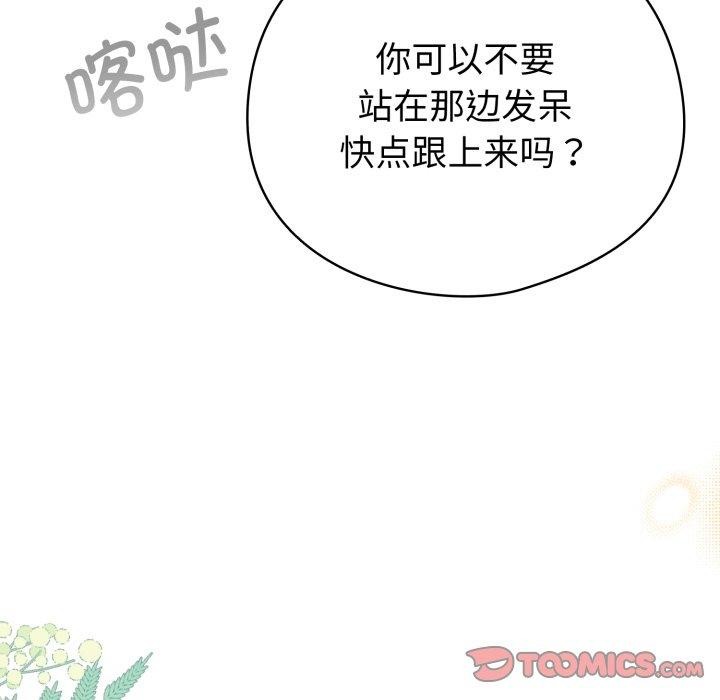 配角的生存任務第19話