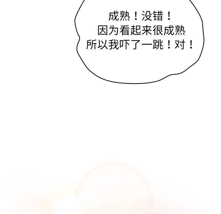 配角的生存任务第19話