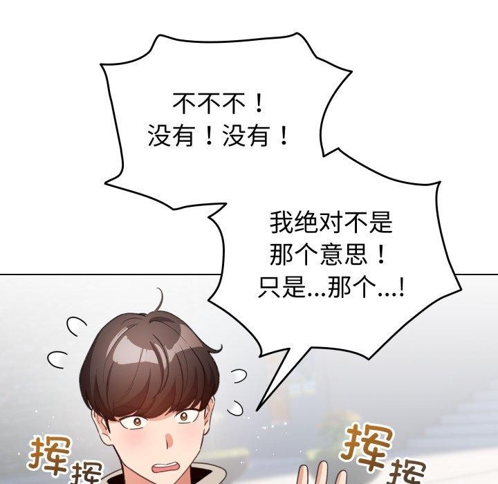 配角的生存任務第19話