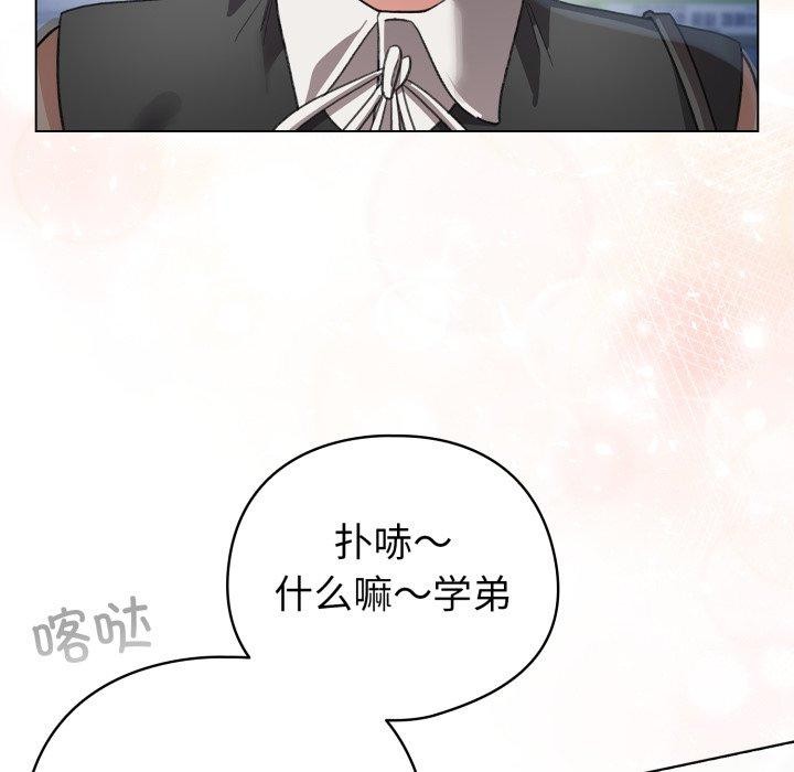 配角的生存任务第19話