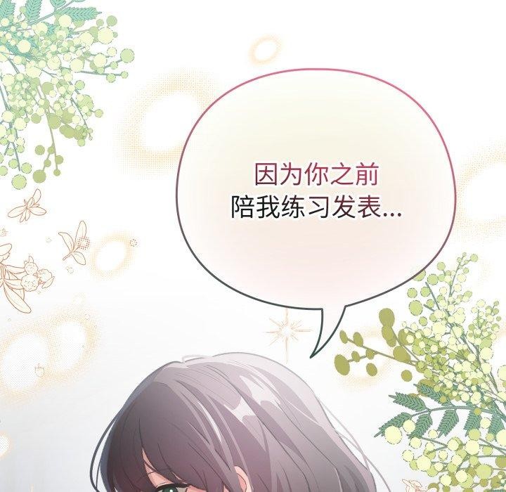 配角的生存任務第19話