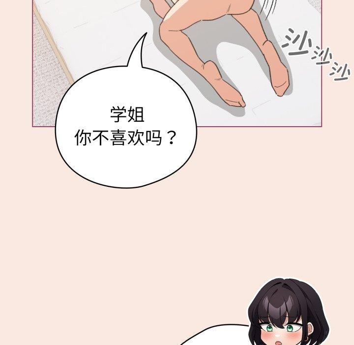 配角的生存任务第19話