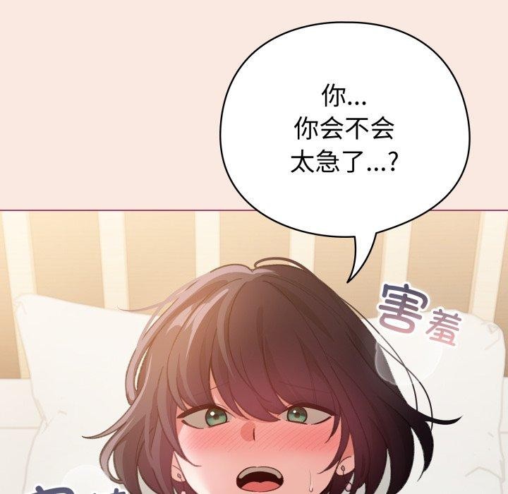 配角的生存任务第19話