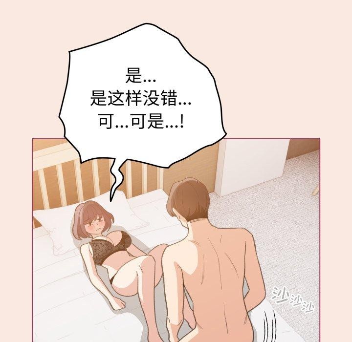 配角的生存任务第19話