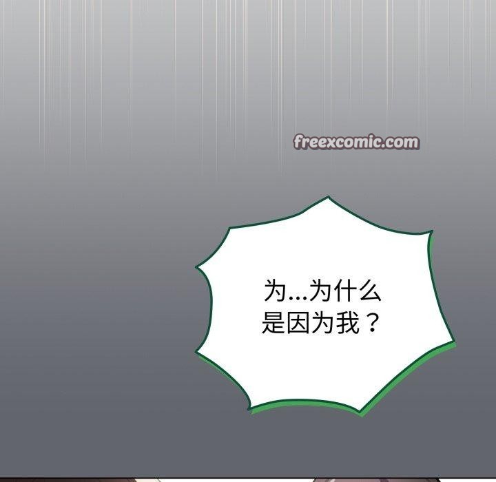 配角的生存任務第19話