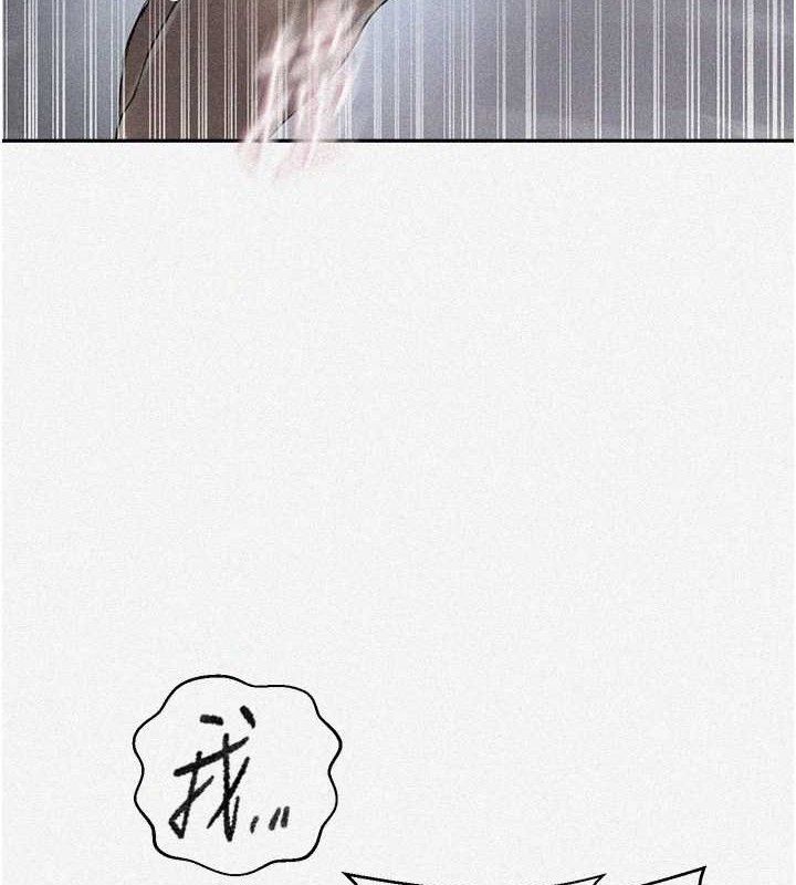 秘密教學第272話-那我不用被趕走了吧?