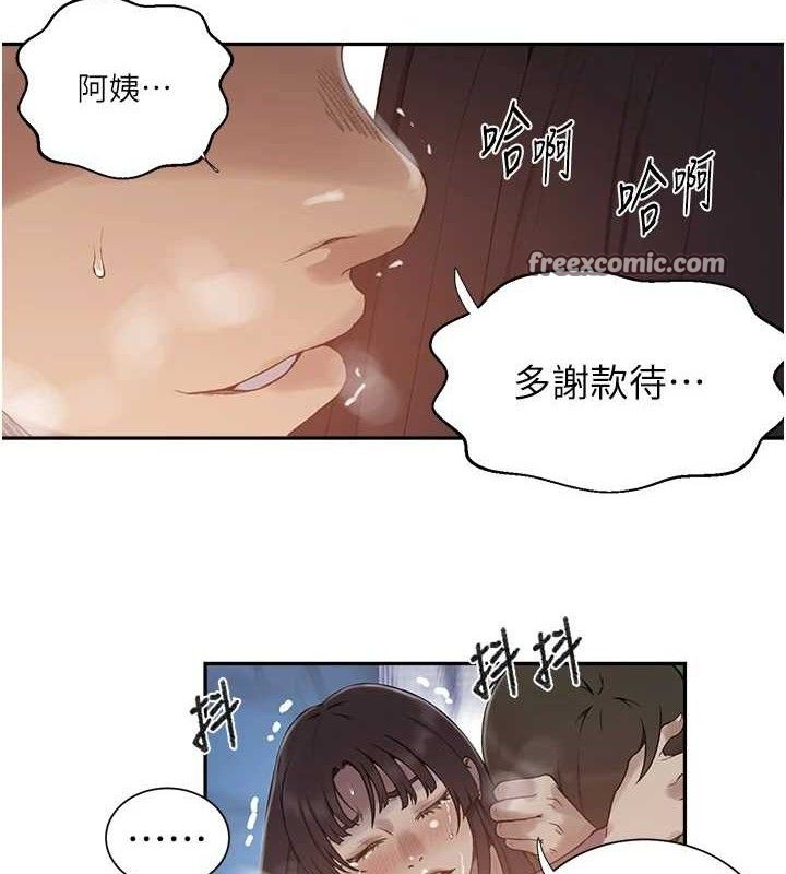 秘密教學第272話-那我不用被趕走了吧?