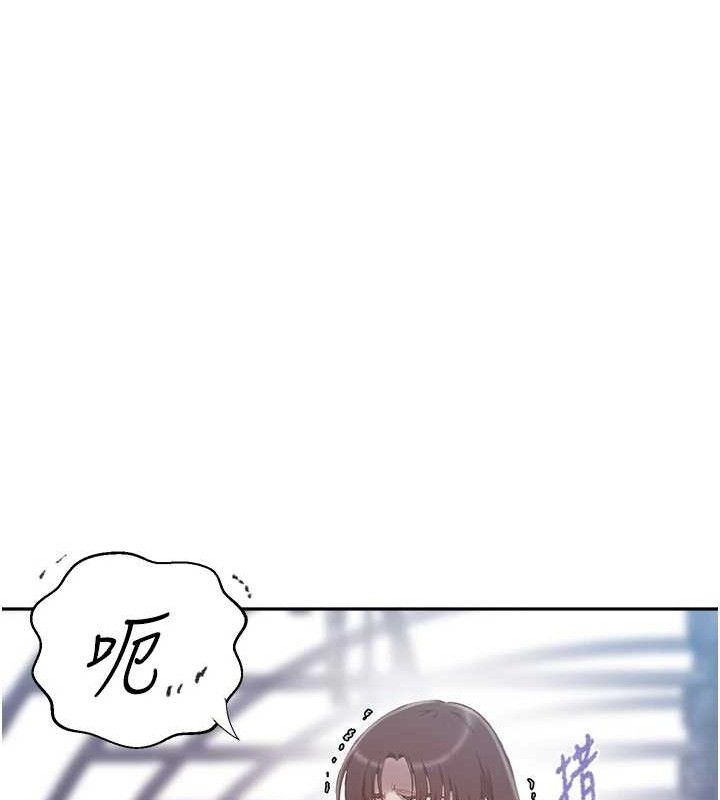 秘密教學第272話-那我不用被趕走了吧?