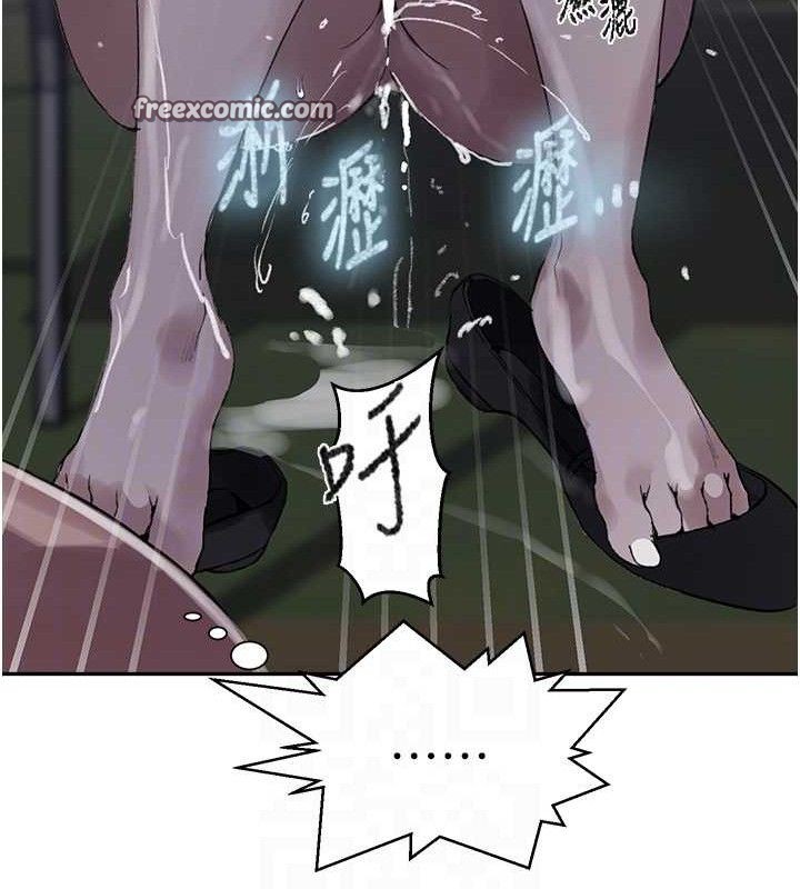 秘密教學第272話-那我不用被趕走了吧?