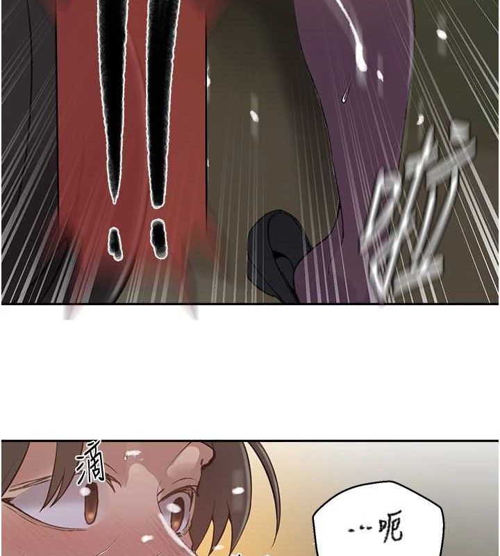 秘密教學第272話-那我不用被趕走了吧?