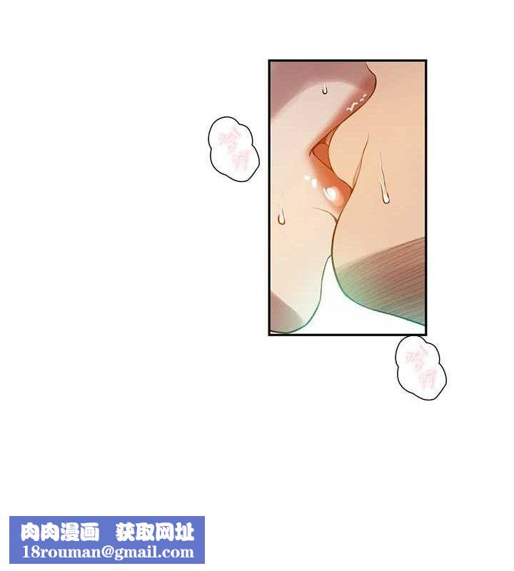 秘密教學第272話-那我不用被趕走了吧?