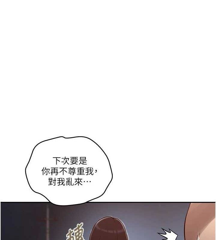 秘密教学第272話-那我不用被趕走了吧?