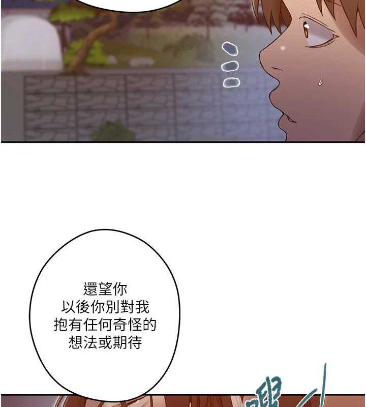 秘密教學第272話-那我不用被趕走了吧?