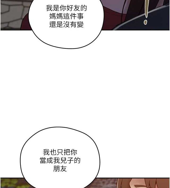 秘密教学第272話-那我不用被趕走了吧?