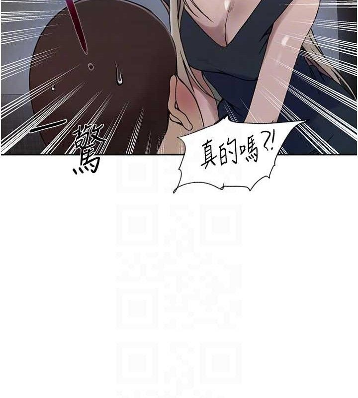 秘密教學第272話-那我不用被趕走了吧?