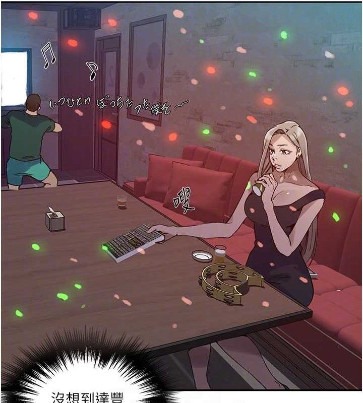 秘密教学第272話-那我不用被趕走了吧?