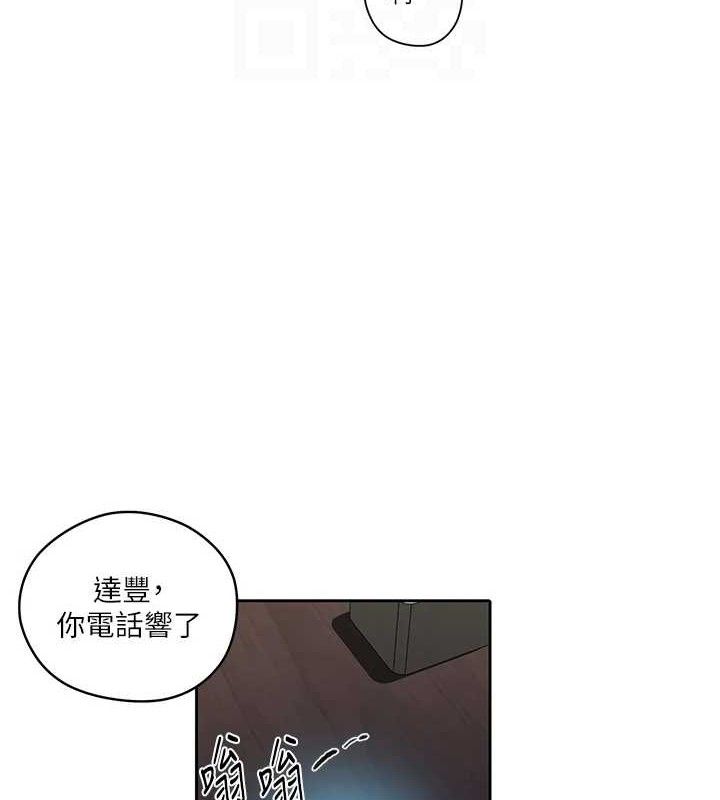 秘密教學第272話-那我不用被趕走了吧?