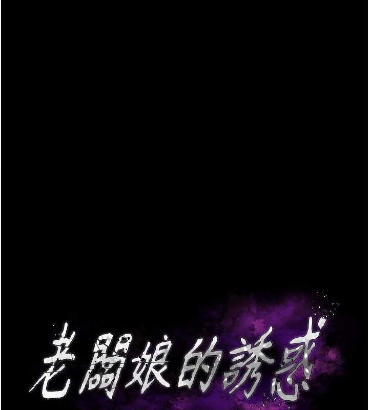 老闆娘的诱惑第59話-你下面這麼硬，要幫幫你嗎?