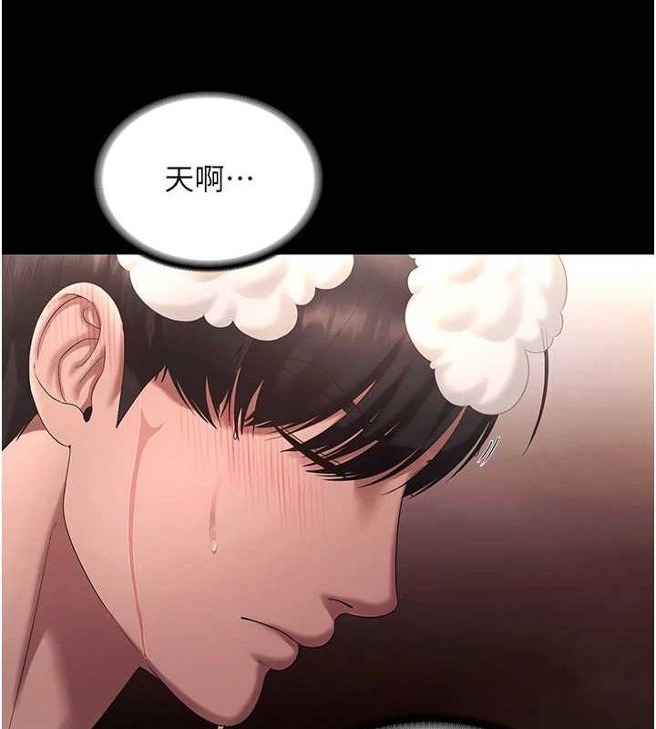 老闆娘的诱惑第59話-你下面這麼硬，要幫幫你嗎?