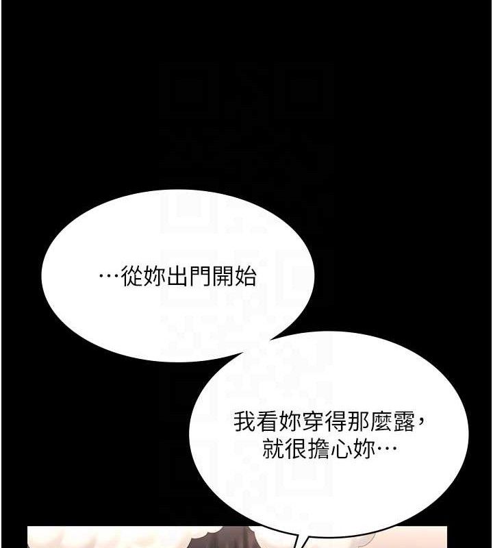 老闆娘的誘惑第59話-你下面這麼硬，要幫幫你嗎?