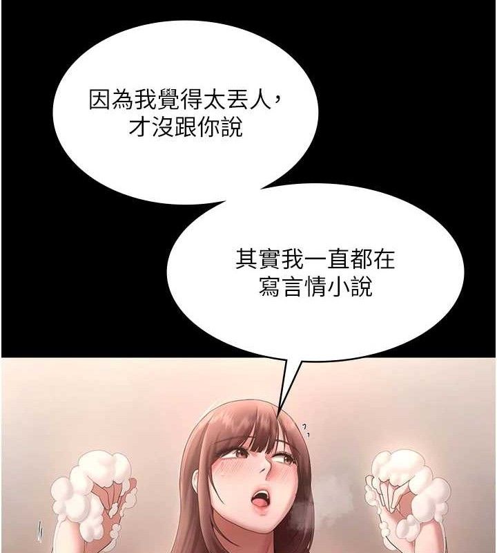 老闆娘的誘惑第59話-你下面這麼硬，要幫幫你嗎?