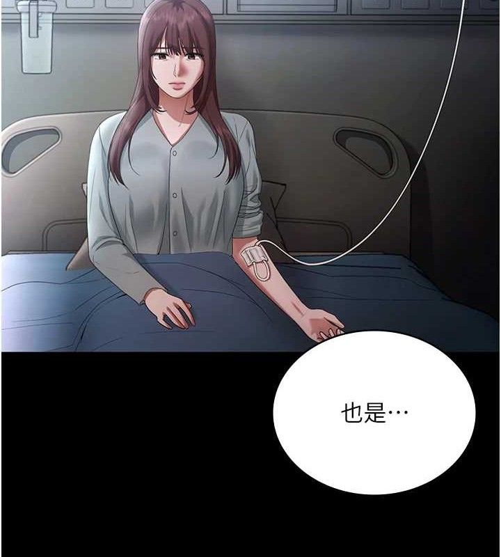 老闆娘的誘惑第59話-你下面這麼硬，要幫幫你嗎?