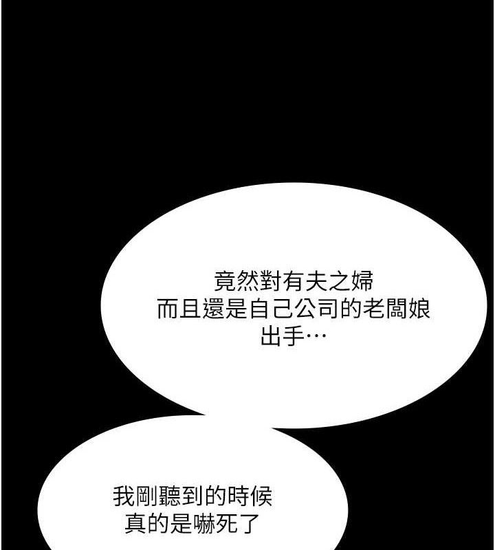 老闆娘的誘惑第59話-你下面這麼硬，要幫幫你嗎?