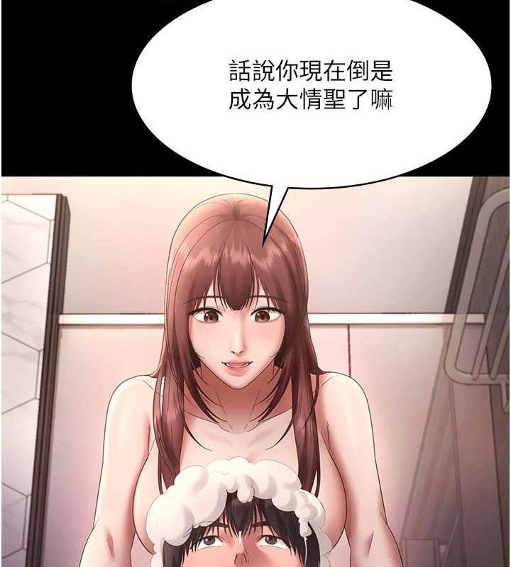 老闆娘的誘惑第59話-你下面這麼硬，要幫幫你嗎?