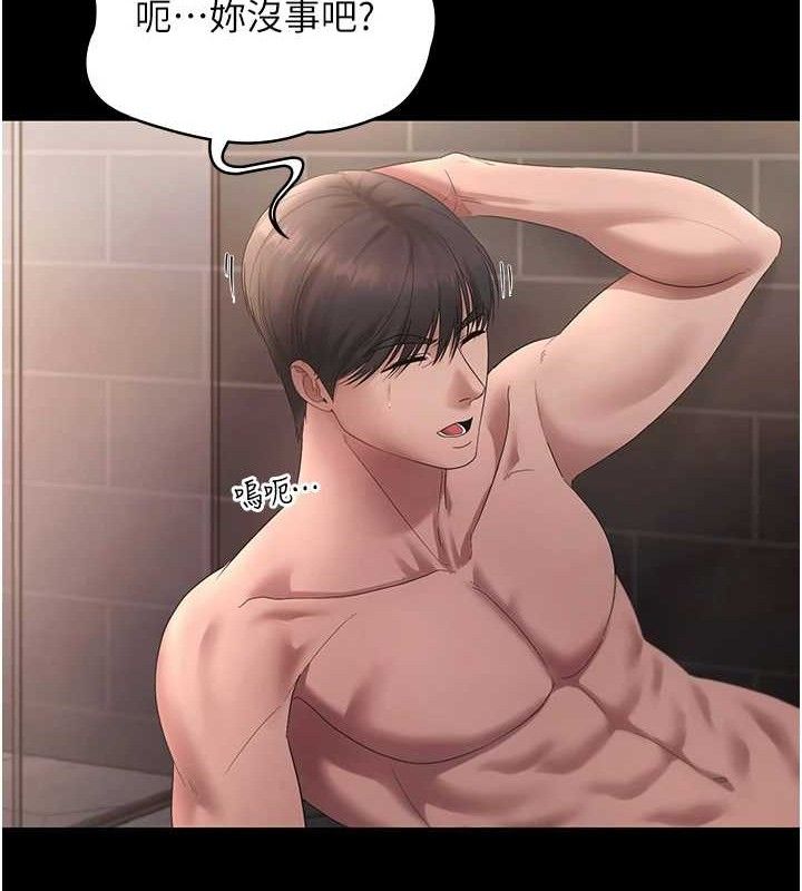 老闆娘的誘惑第59話-你下面這麼硬，要幫幫你嗎?