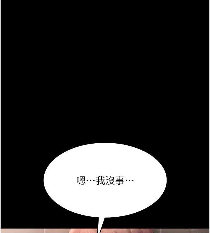 老闆娘的誘惑第59話-你下面這麼硬，要幫幫你嗎?