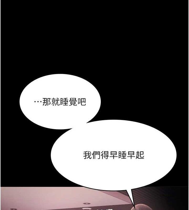 老闆娘的誘惑第59話-你下面這麼硬，要幫幫你嗎?