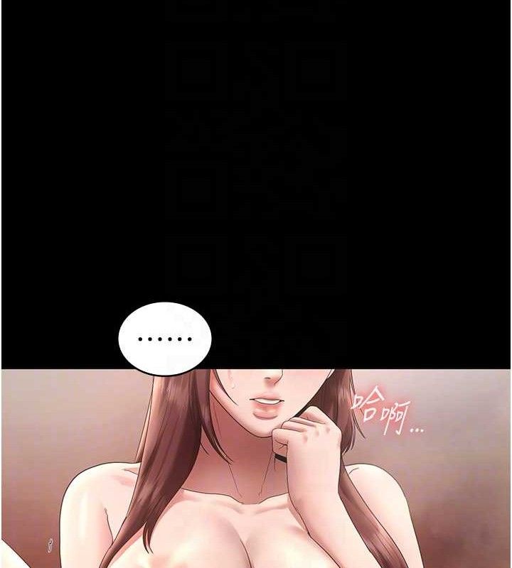 老闆娘的诱惑第59話-你下面這麼硬，要幫幫你嗎?