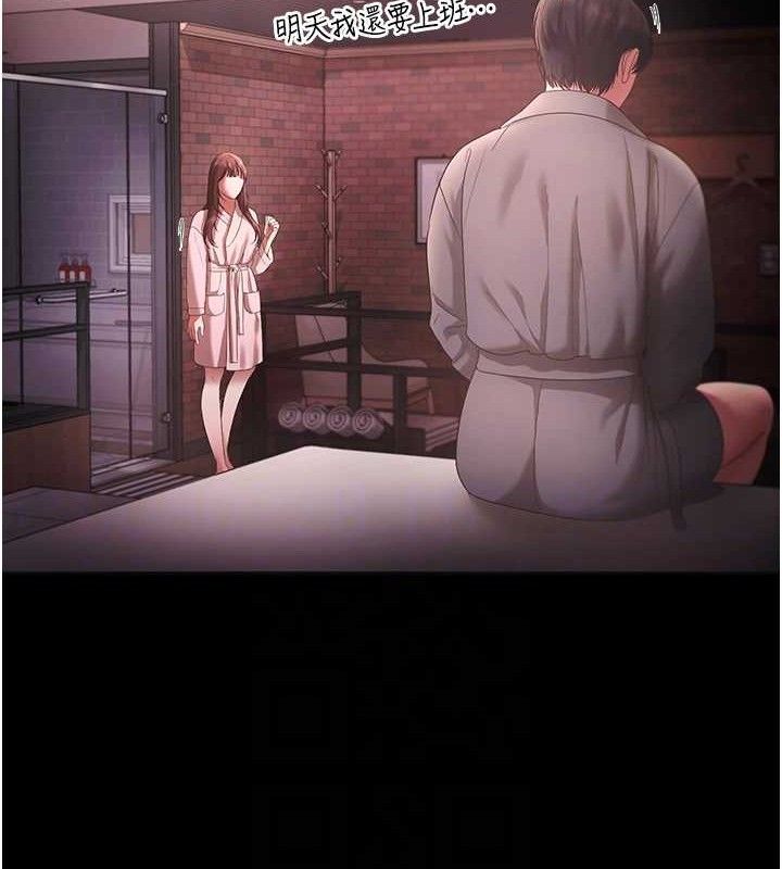 老闆娘的诱惑第59話-你下面這麼硬，要幫幫你嗎?