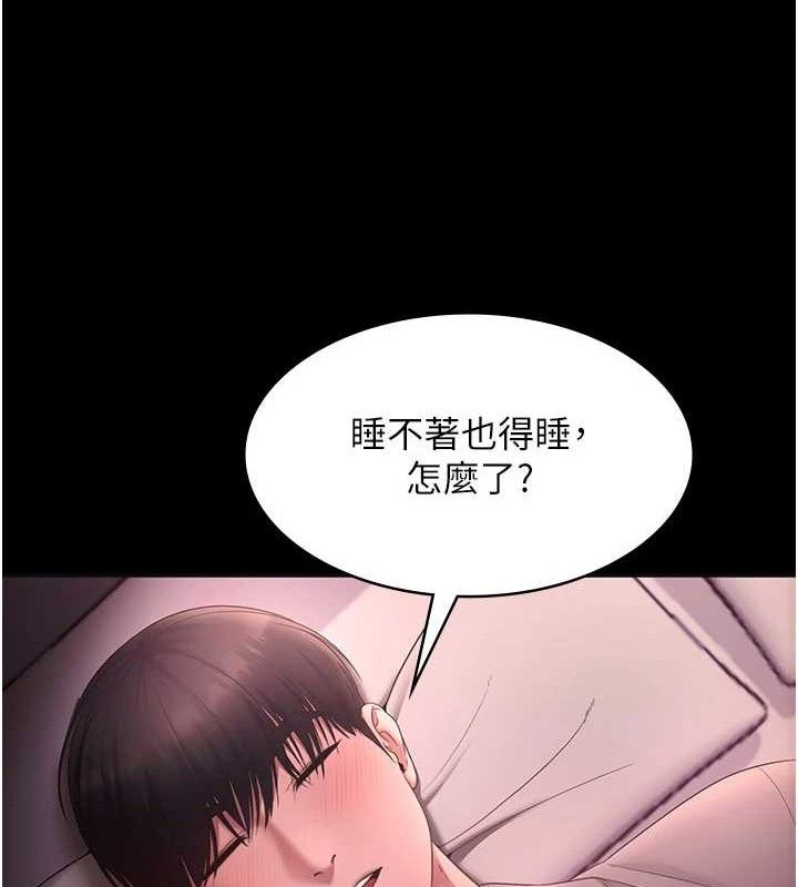 老闆娘的诱惑第59話-你下面這麼硬，要幫幫你嗎?