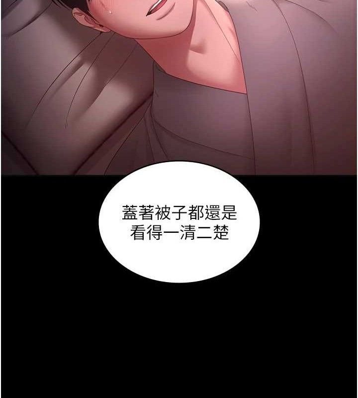 老闆娘的诱惑第59話-你下面這麼硬，要幫幫你嗎?