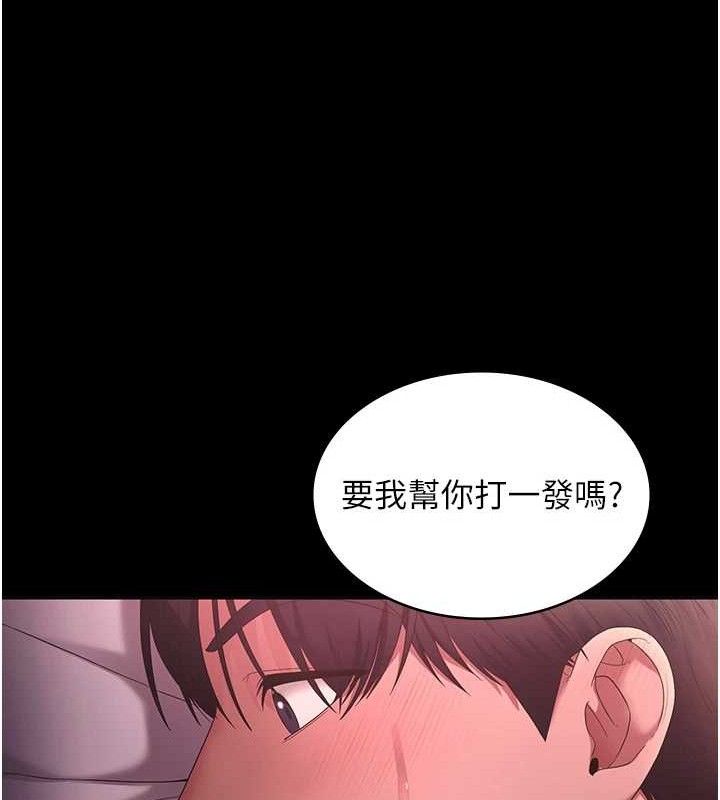 老闆娘的诱惑第59話-你下面這麼硬，要幫幫你嗎?