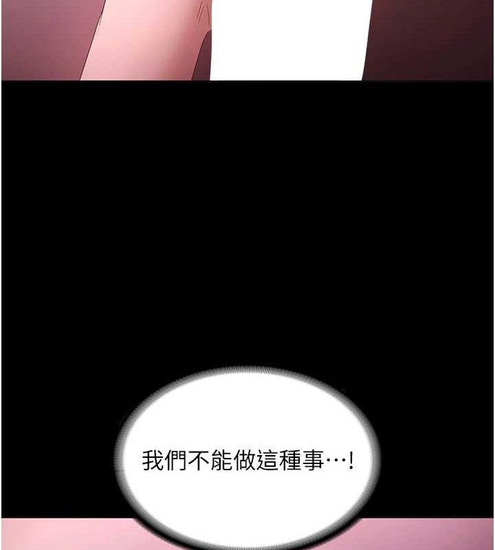 老闆娘的誘惑第59話-你下面這麼硬，要幫幫你嗎?