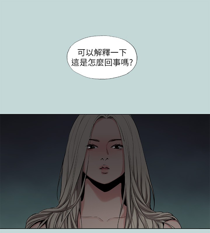 縱夏夜之夢(無碼版)第87話-你這個渣男!