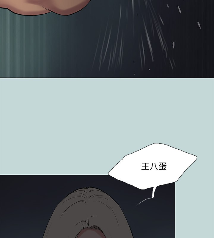 縱夏夜之夢(無碼版)第87話-你這個渣男!