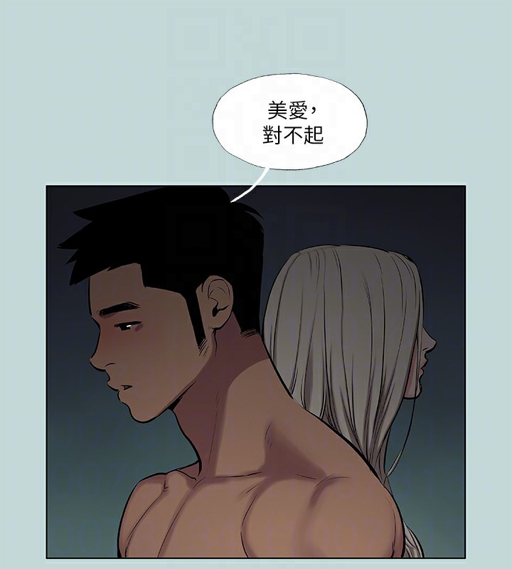 縱夏夜之夢(無碼版)第87話-你這個渣男!