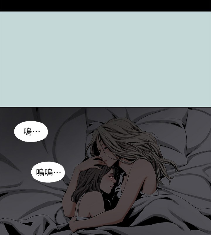 縱夏夜之夢(無碼版)第87話-你這個渣男!