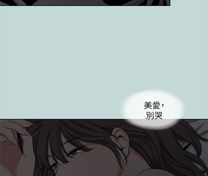 縱夏夜之夢(無碼版)第87話-你這個渣男!