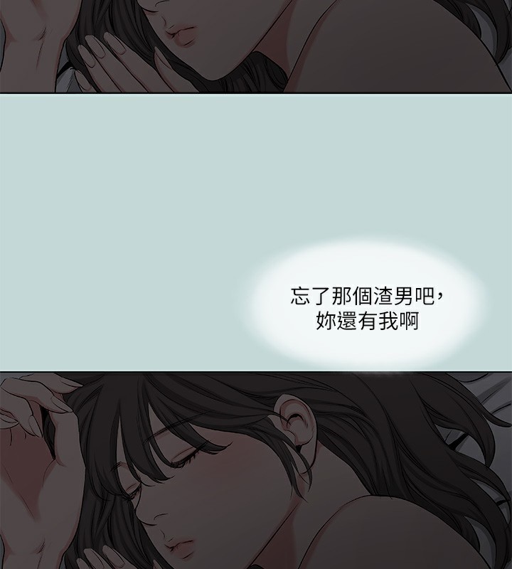 縱夏夜之夢(無碼版)第87話-你這個渣男!