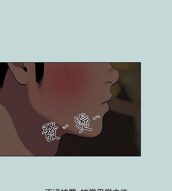 縱夏夜之夢(無碼版)第87話-你這個渣男!