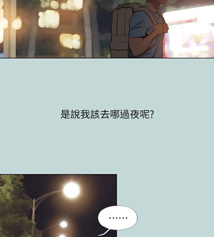 纵夏夜之梦(无码版)第87話-你這個渣男!