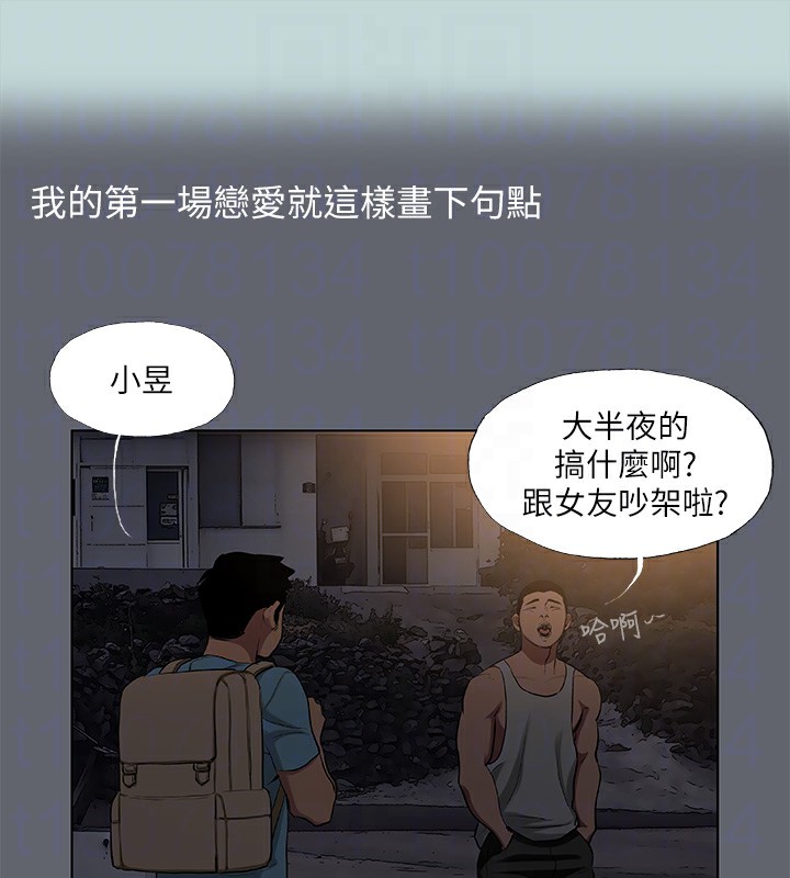纵夏夜之梦(无码版)第87話-你這個渣男!