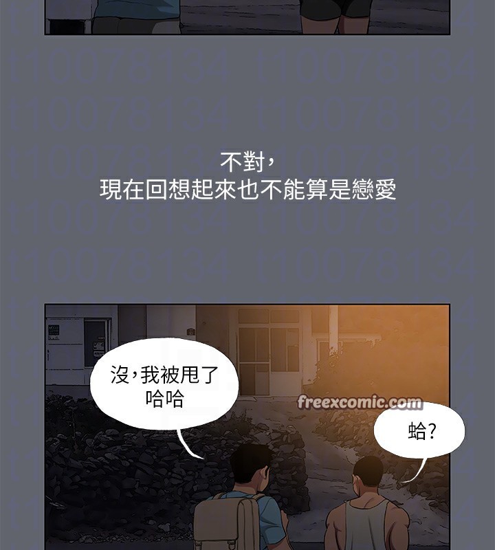 縱夏夜之夢(無碼版)第87話-你這個渣男!